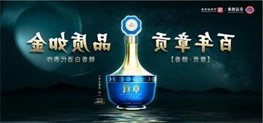 品质向上而行！<a href='http://4c2i.foqingxuan.com'>九州博彩</a>赣香专家鉴评研讨会即将启幕